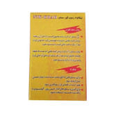 جرم گیر پودری کتری و سماور نیکخواه